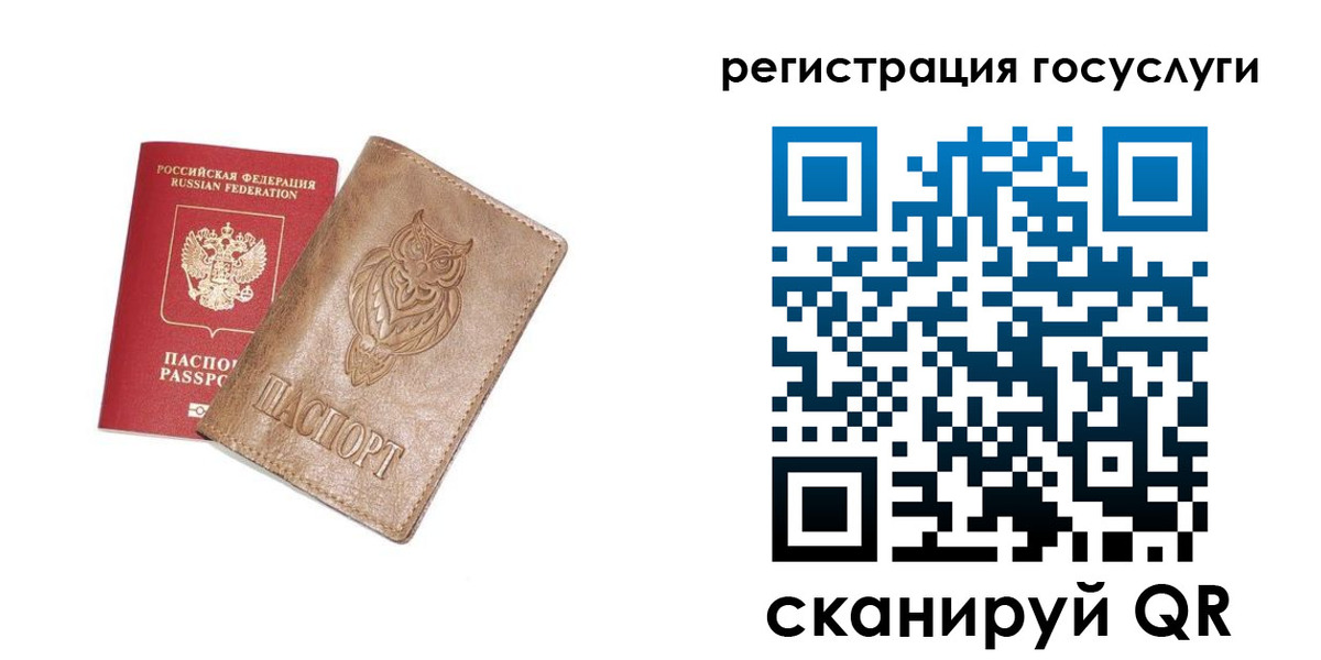 временная регистрация госуслуги в Осташкове