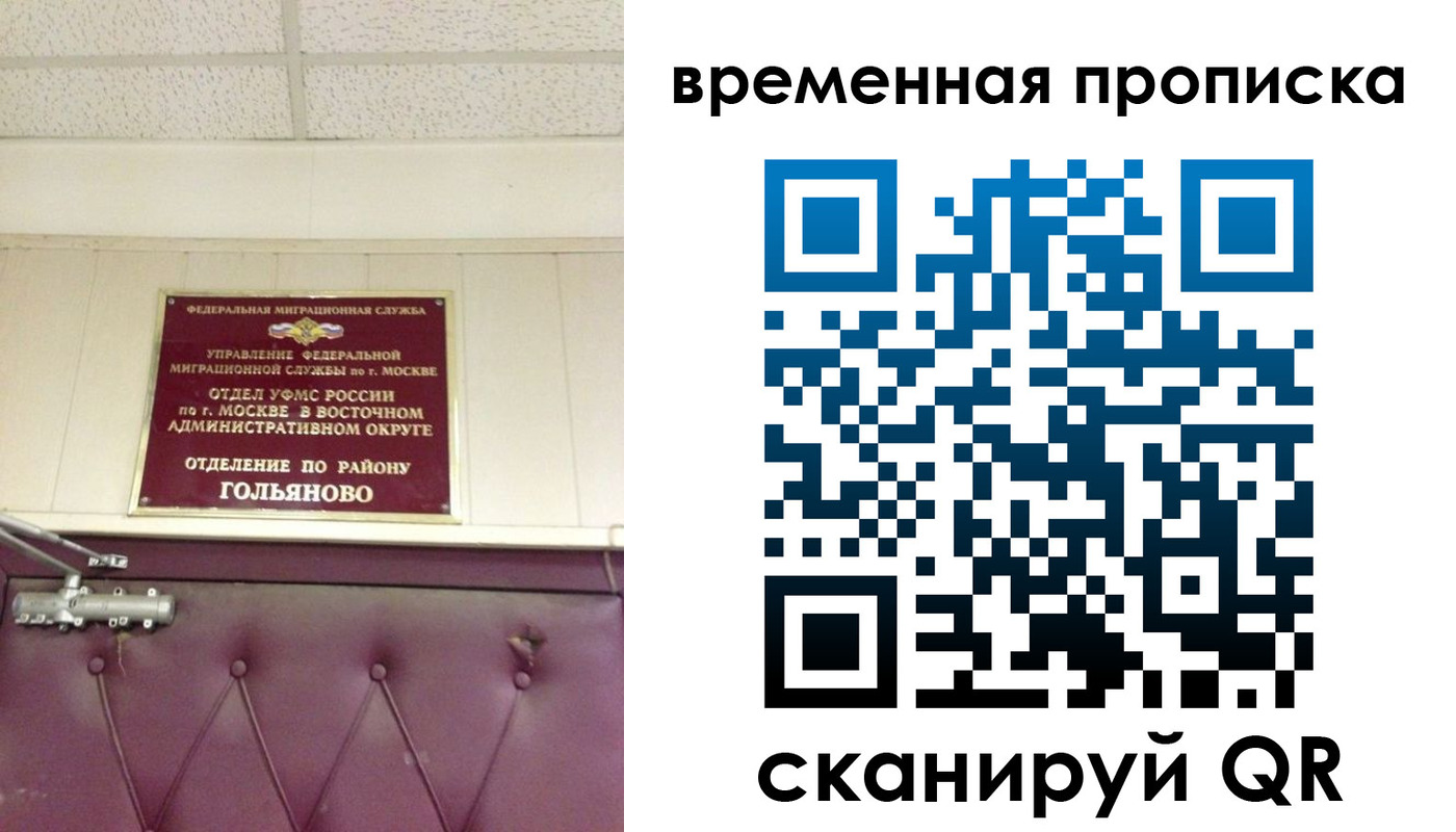 прописка ребенка в Осташкове