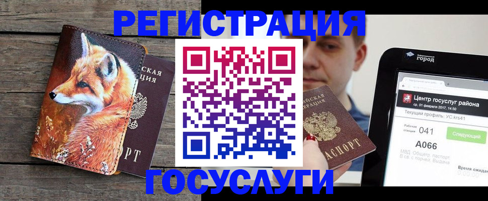 временная регистрация надежно в Осташкове